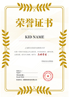 榮譽(yù)證書